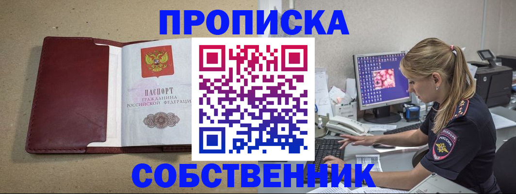 временная регистрация гарантия в Тамбове