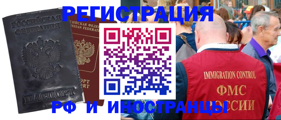 купить прописку в Тамбове