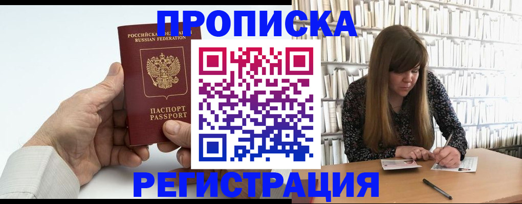 прописка в квартире в Тамбове
