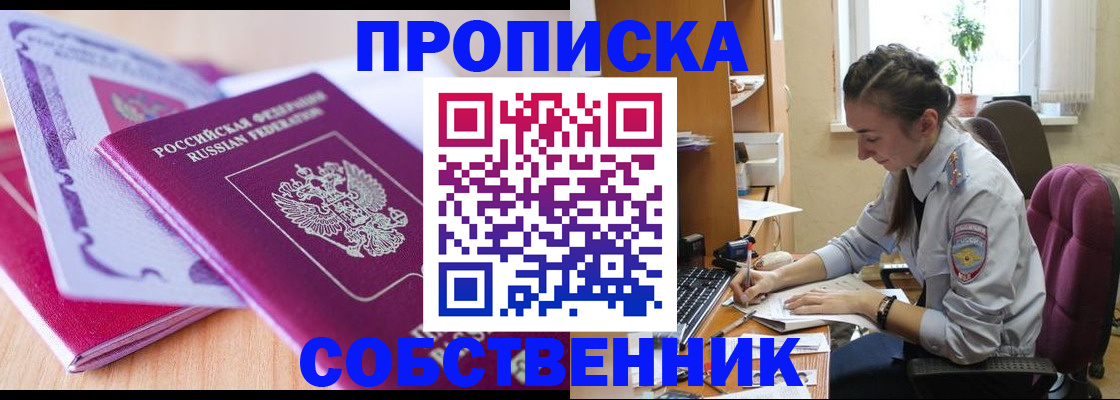 прописка паспорт в Тамбове