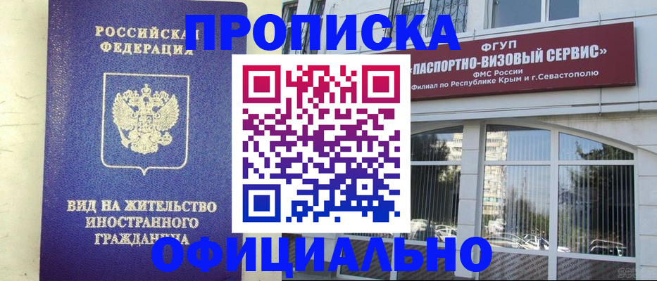 временная регистрация недорого в Тамбове