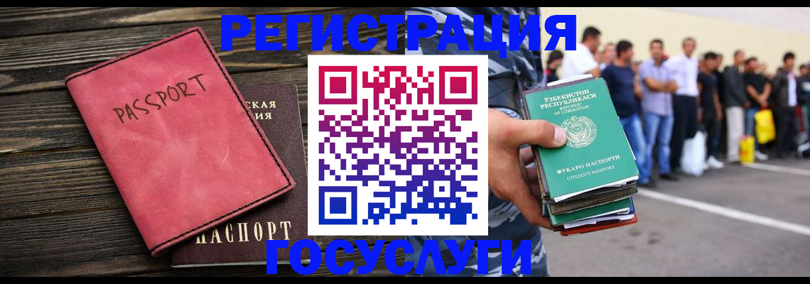 регистрация в Тамбове