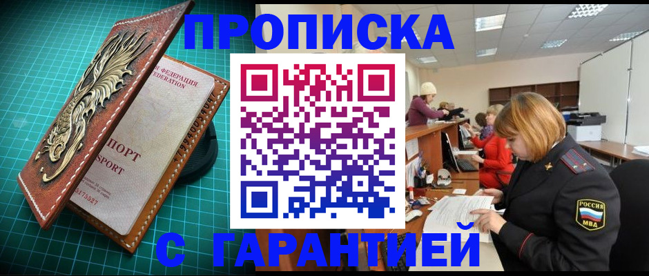 прописка для школы в Тамбове